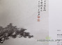 The Contemporary chinese paintings 22112014 # 106