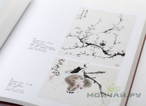 Hua Xia Jindian Auction 13052014 # 062